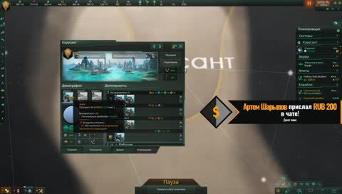 Stellaris: Megacorp. Первый взгляд на свежее дополнение!