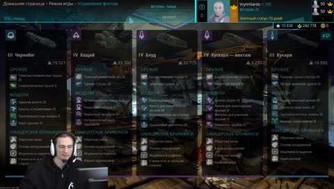 [RU] Официальный стрим Dreadnought 06.12.18