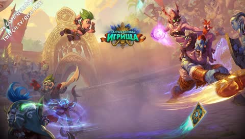 ОДД-Маг/Жрец/и всякое, потосовка/ладдер.