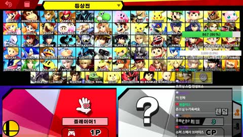 슈퍼 스매시 브라더스 얼티밋(대난투) [1번째 플레이]  캐릭 74종 전부 잠금해제한 준스!!-최준스