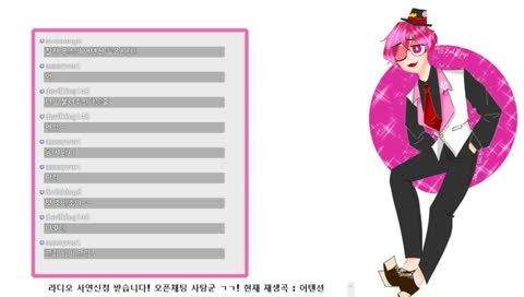 [신입 6일차] 하꼬방 소통 라디오 트수 환영!