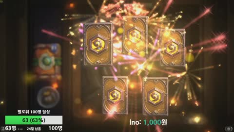 하스 100팩 까는 방송