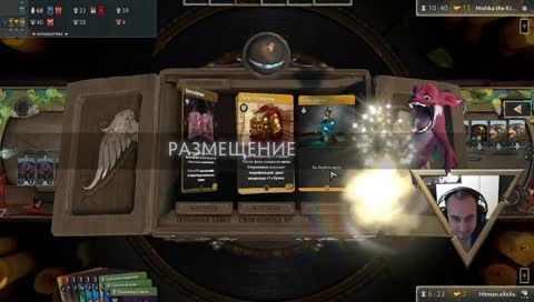 Имба рога! Подтасовка!