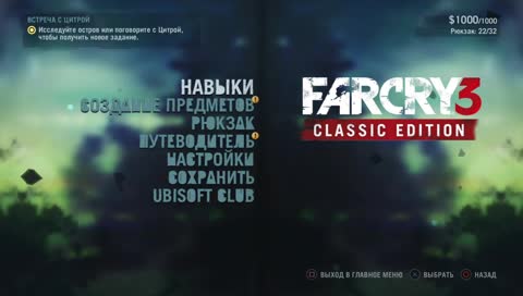 far cry 3 : прохождение