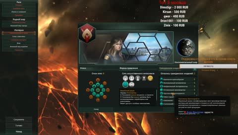 Stellaris Megacorp - первый взгляд