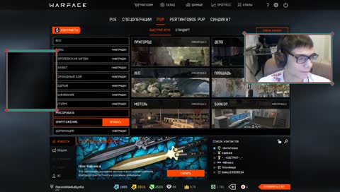 Вечерний РМ!