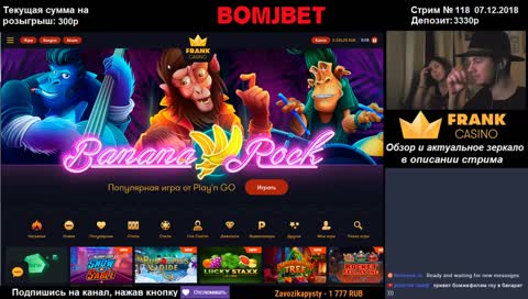 Казино на бутылку! Выигрываем денег и разыгрываем бабосики в чате