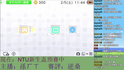 NTUPM台大神奇寶貝(精靈寶可夢)研究社