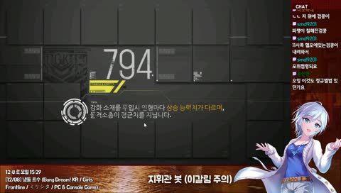 [12/08] 냉동 트수 (Bang Dream! KR / Girls Frontline / ミリシタ / PC & Console Game)