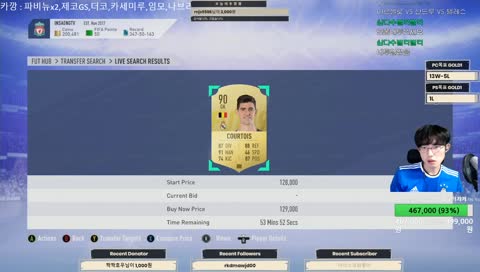 포트나이트를 사랑한 사나이 "그리즈만" 얼티팩 OPEN