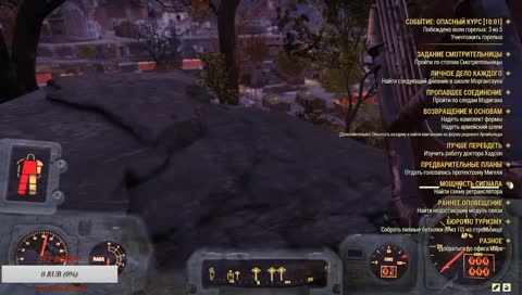 Проходим миссии в Fallout 76