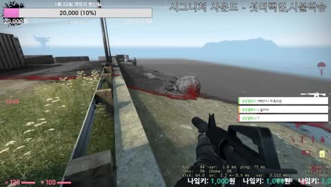 [개또이] 글옵겅듀의 배틀로얄 모드