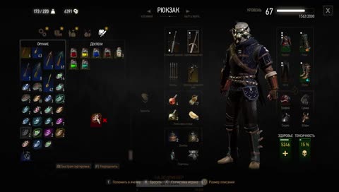 The Witcher 3: Wild Hunt