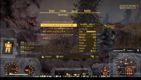10日から暫し休みます Fallout76