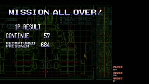 [댕건] 메탈슬러그 오늘 끝장 본다