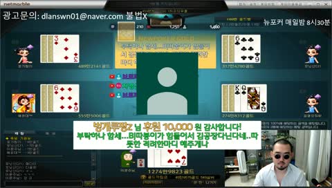 12/8 넷마블웹보드 9년차  