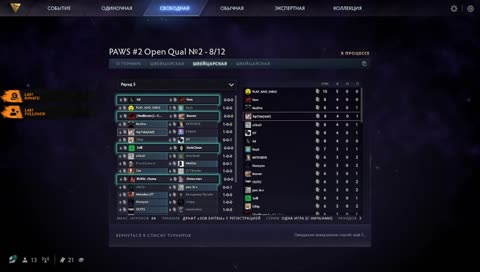 Играю квалификации PAWS/PDCup