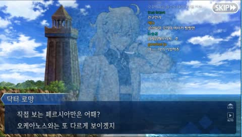 [181208] Fate/Grand Order(FGO) - 7장 바빌로니아 스토리 ㄱㄱㄱ