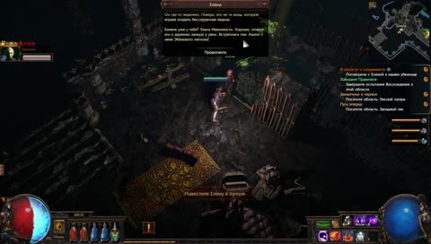 [RU] Путь новичков - Path of Exile