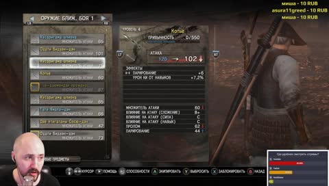 СТРАДАНИЯ ЧАСТЬ 3 NIOH