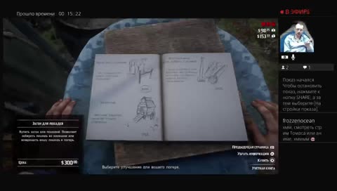 Стрим Red Dead Redemption 2