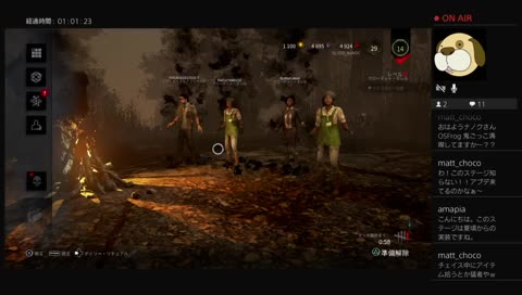 鬼ごっこやるどぉぉおお！