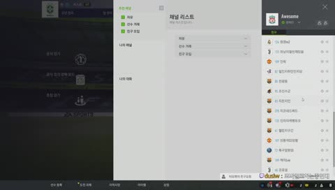 [피파4] 피파온라인4 Awesome 챌린지 실전 드리블!!