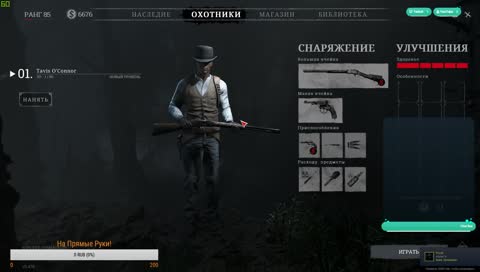 Hunt: Showdown 