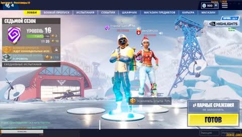 НУ ЧЁ ПАЦАНЫ, Fortnite 