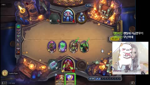 [하꼬 살려 ㅠㅠ] 일요일날 다들 뭐해용?! 하스스톤 할거에용~ 미궁 ㄱㄱ 흐흐 