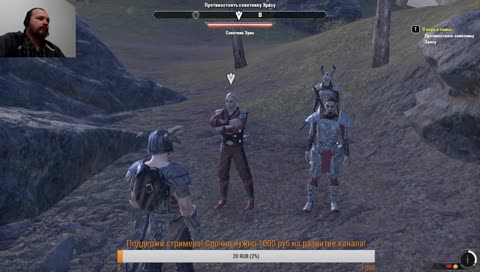 🔴 DROPS! The Elder Scrolls Online по русски 🔴