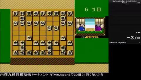 本将棋 内藤九段将棋秘伝