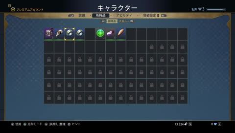 PS4版 [スカイフォージ]