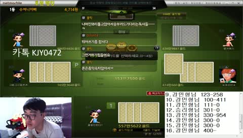 넷마블폭탄선언!