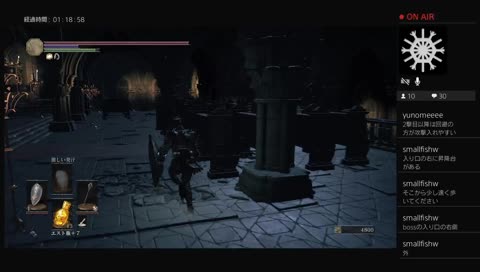 ダークソウル3初見。