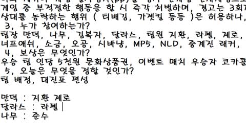 Team SaX 클랜 내전 토너먼트 조 추첨식