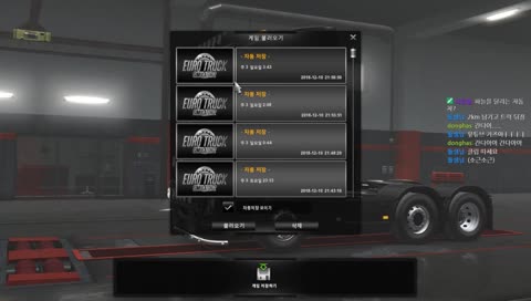 [신청곡 트럭]