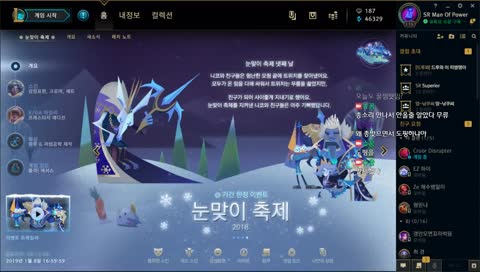 [신입/즐겜/소통/미션환영!]롤 클린한 자유랭크게임