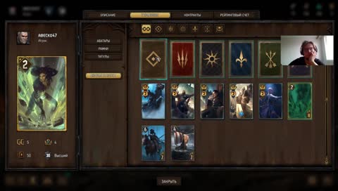 gwent noob