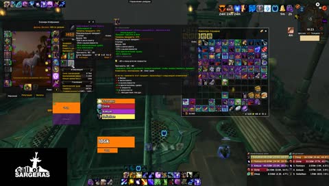 Balance druid. 19+ keys