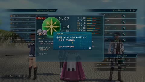 [Nightmare] Cold Steel III w/ Spreadsheet!