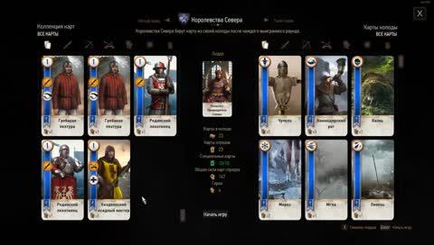 Witcher