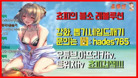 [블소m]영웅 수호령 한방에 나왓13강 기공사 시청자 은학,각종 대장깨주기 쵸피 블레이드앤소울레볼루션