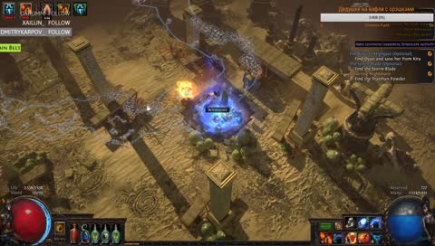 [BCH] Arc Elementalist, пробуем контент kappa