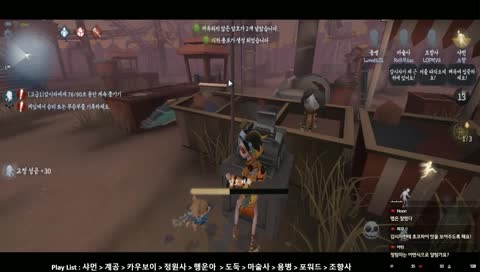 [제5인격] 폐인랭킹 1위 원하시는 생존자공략 [Identity V]