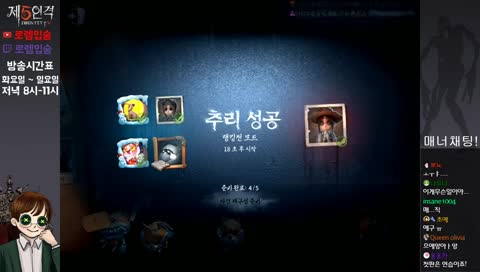 〔제5인격〕 6티어 "생존자"를 향해 [아시아 랭커 감시자]