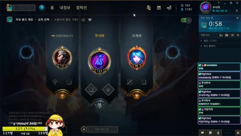 오늘은 롤요일 >_+ (3인큐-단테단데&로제레)