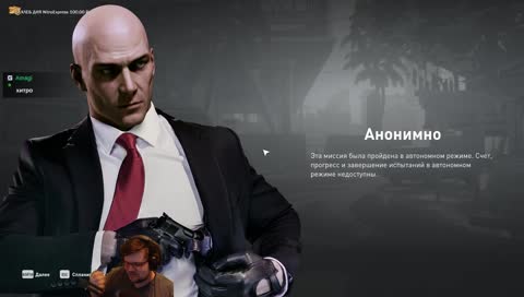 HITMAN 2 #4