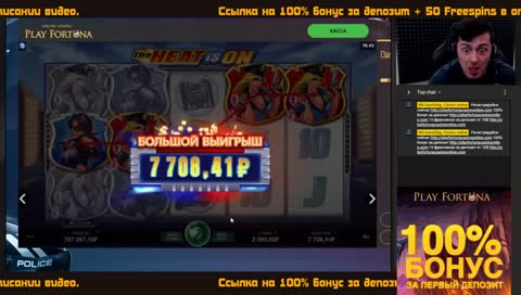 СТРИМ Казино Бабахнем Play Fortuna