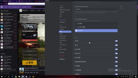 새벽방송 하고 아직 안잔 스트리머